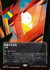 Inkmoth Nexus (0065) - Foil - Borderless