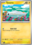 Tynamo - 030/086 - Common - Reverse Holo