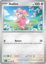 Audino - 074/086 - Common - Reverse Holo