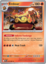 Emboar - 013/086 - Holo Rare