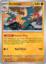Archeops - 051/086 - Rare - Reverse Holo
