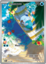 Oshawott - 105/086 - Illustration Rare