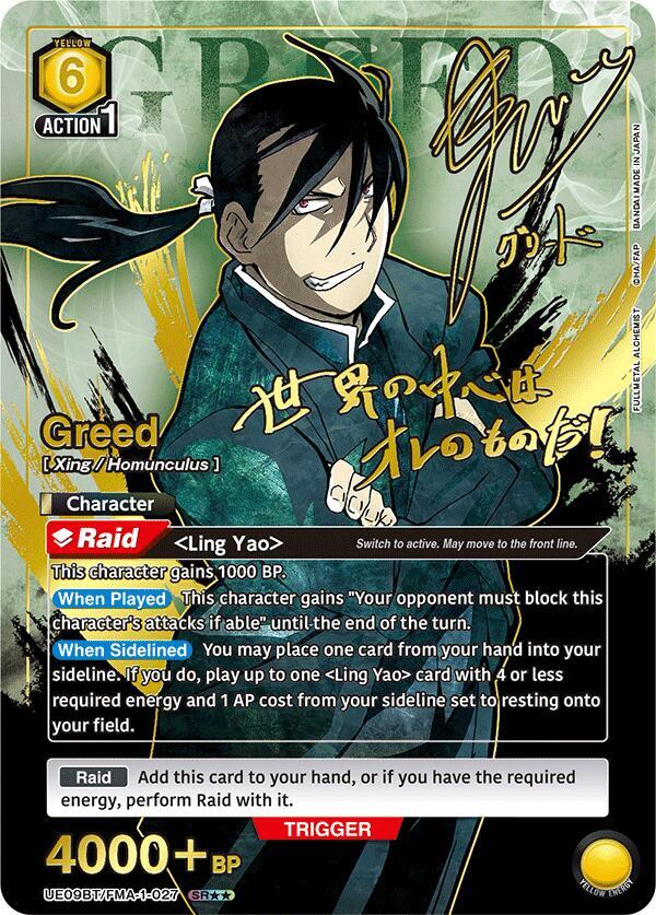 Greed (027) - UE09BT/FMA-1-027 - Super Rare 2-Star
