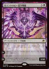 Entropic Battlecruiser