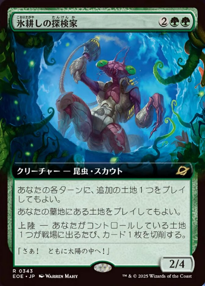 Icetill Explorer - Foil - Extended Art
