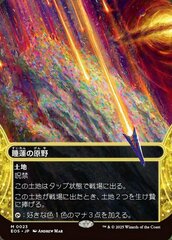 Lotus Field (0023) - Foil - Borderless