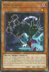Kinka-byo - JUSH-EN049 - Rare - 1st Edition