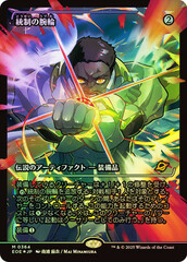 The Dominion Bracelet - Foil - Showcase - Japanese