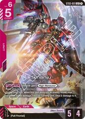Sinanju - ST03-001 - Legend Rare
