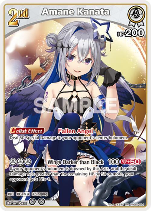 Amane Kanata (RR)