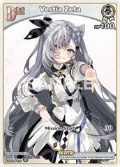 Vestia Zeta (C) (hBP01-024)