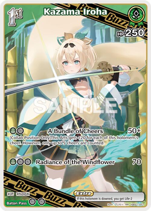 Kazama Iroha (RR) (hBP01-051)