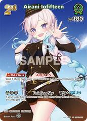 Airani Iofifteen (SR)