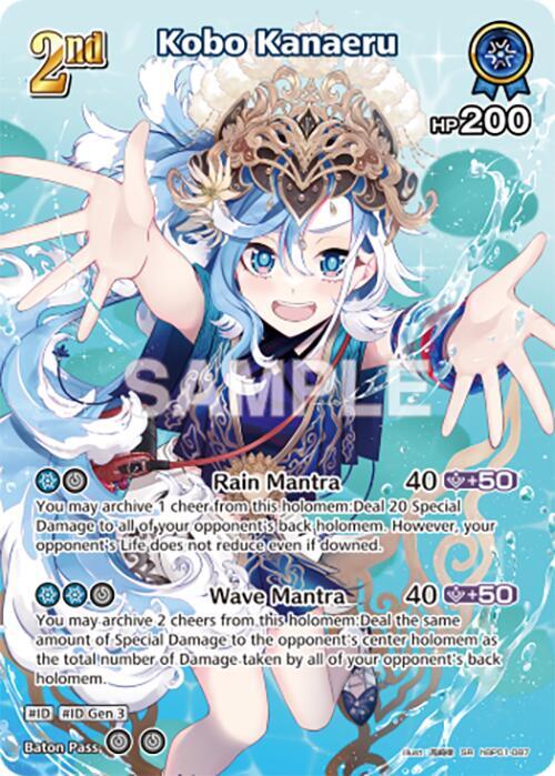 Kobo Kanaeru (SR)