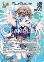 Kobo Kanaeru (SR)
