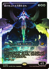 Exalted Sunborn - Fracture Foil - Showcase - Japanese