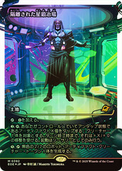 Secluded Starforge - Fracture Foil - Showcase - Japanese