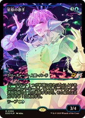 Starfield Vocalist - Foil - Showcase - Japanese
