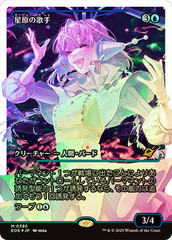 Starfield Vocalist - Fracture Foil - Showcase - Japanese