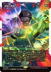 The Dominion Bracelet - Fracture Foil - Showcase - Japanese