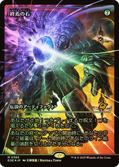 The Endstone - Foil - Showcase - Japanese