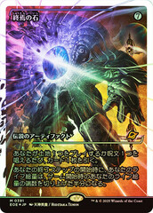 The Endstone - Fracture Foil - Showcase - Japanese