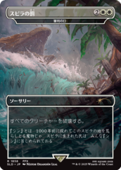 Spira's Punishment - Day of Judgment - Japanese