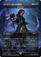 Unseat the Usurper - Praetor's Grasp - Japanese