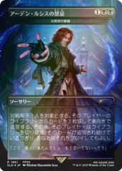 Unseat the Usurper - Praetor's Grasp - Rainbow Foil - Japanese