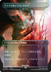 Clive's Invictus Blade - Blade of Selten - Rainbow Foil - Japanese