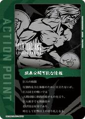 Action Point Card (AP01) - UE10BT/AOT-1-AP01 - Action Point