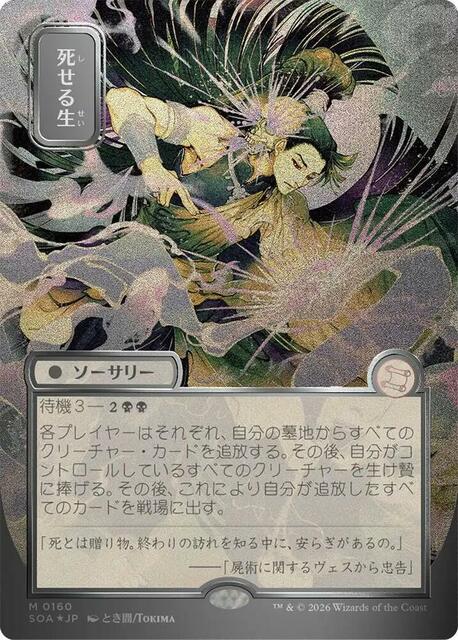 mtg strixhaven japanese art cards Spell Pierce (Japanese Silver Scroll Foil) [Secrets of Strixhaven: Mys You may play the exiled card this turn. Return to the Ranks (#076)