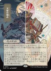 Angels Grace - Japanese Alternate Art