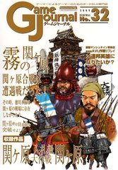 Road to Sekigahara