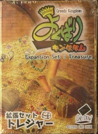 Greedy Kingdoms Expansion Set: Treasure