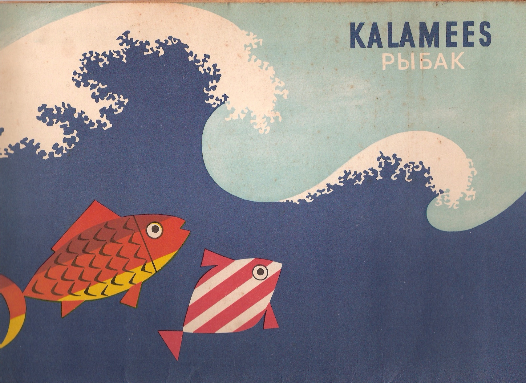 Kalamees