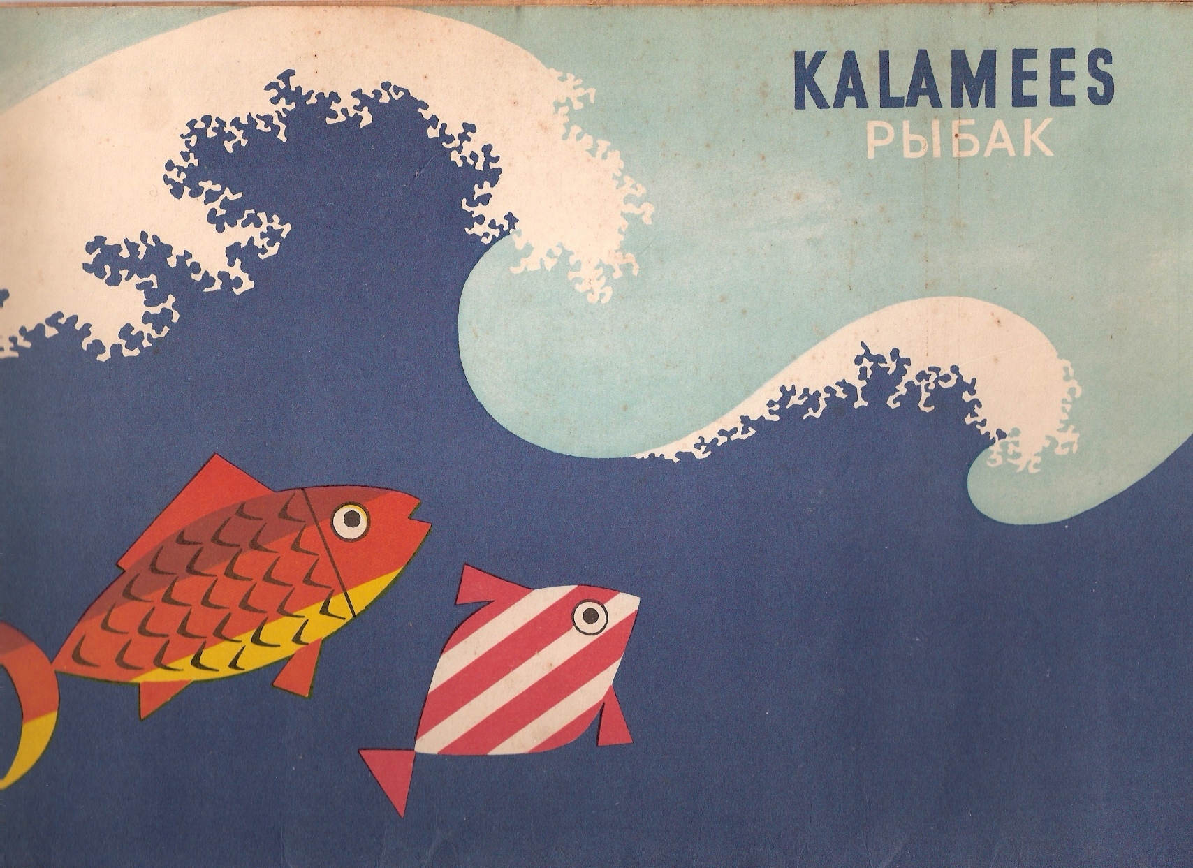 Kalamees