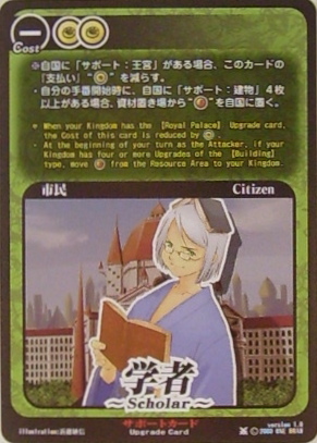 Greedy Kingdoms Promo Card: Scholar