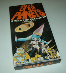 Battle of the Planets