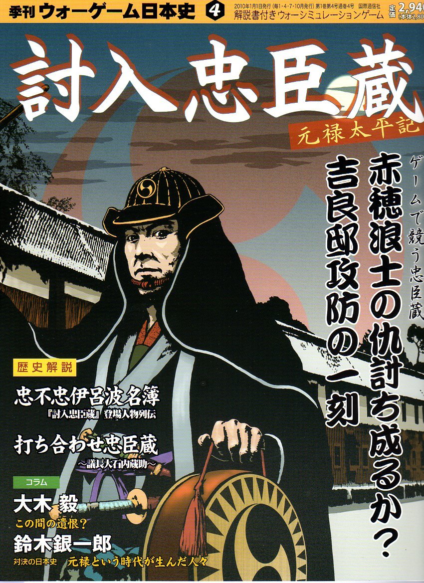 Uchiiri Tyuushingura