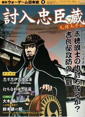 Uchiiri Tyuushingura