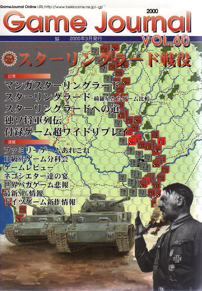 Stalingrad Campaign