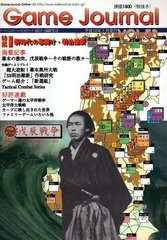 Boshin-sensou