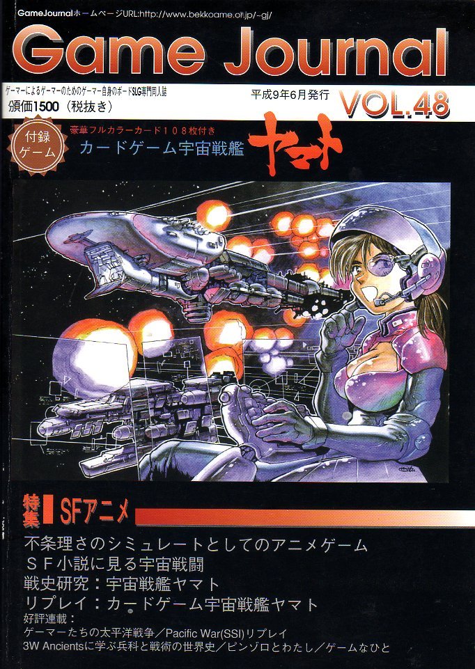 Cardgame Space Cruiser Yamato