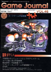 Cardgame Space Cruiser Yamato