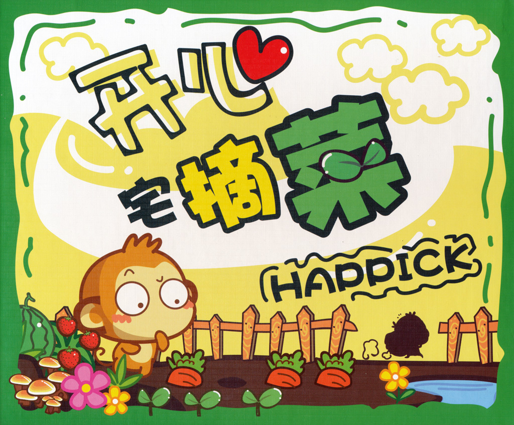 Happick
