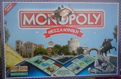 Monopoly: Θεσσαλονίκη