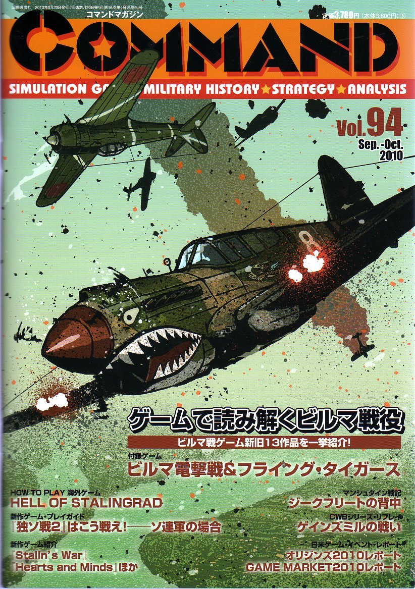 Flying Tigers