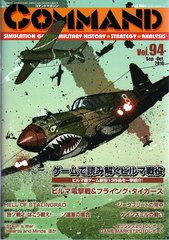 Flying Tigers