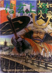 Shingen Joraku